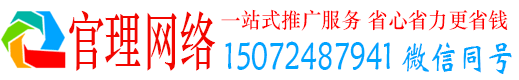 蓝田官理信息流托管
